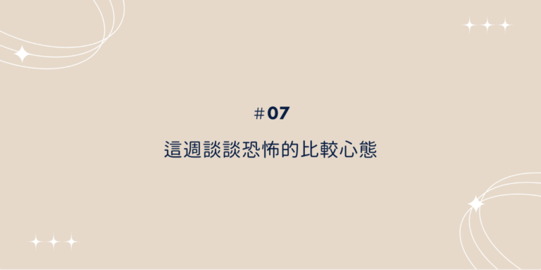 親愛的你，CC 期待跟你一起打造理想人生、邁向財務自由！ 這裡分享職涯筆記、財務自由實驗、及好書閱讀心得，成為自己人生的CEO。