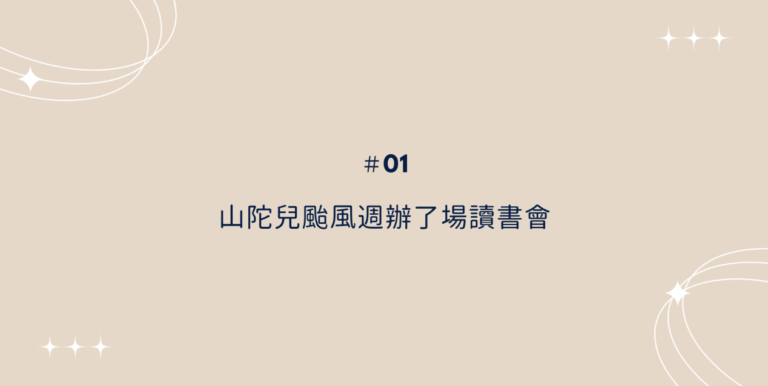 親愛的你，CC 期待跟你一起打造理想人生、邁向財務自由！ 這裡分享職涯筆記、財務自由實驗、及好書閱讀心得，成為自己人生的CEO。