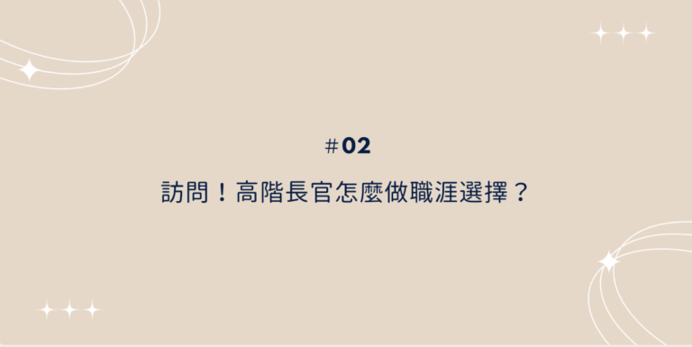 喜歡CC的分享，記得底下訂閱CC學姊報報，每週都抱一下呦！