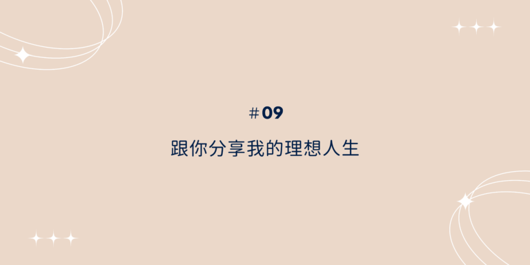 親愛的你，CC 期待跟你一起打造理想人生、邁向財務自由！ 這裡分享職涯筆記、財務自由實驗、及好書閱讀心得，成為自己人生的 CEO。